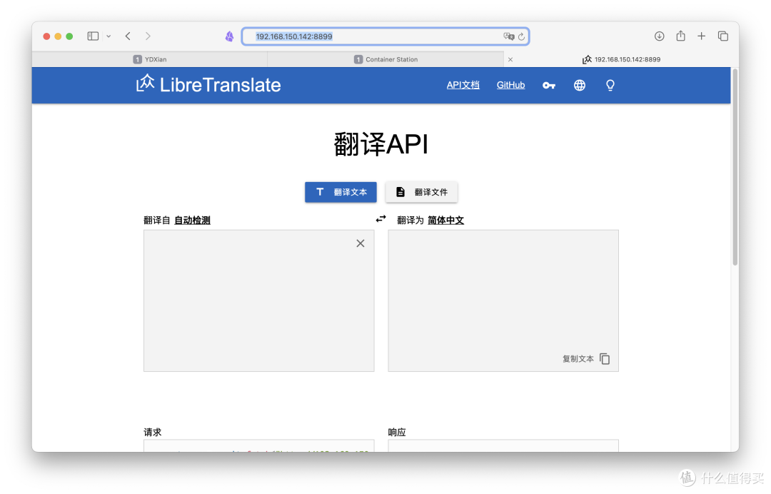 平替谷歌翻译,让NAS成为专属翻译官。一分钟部署LibreTranslate