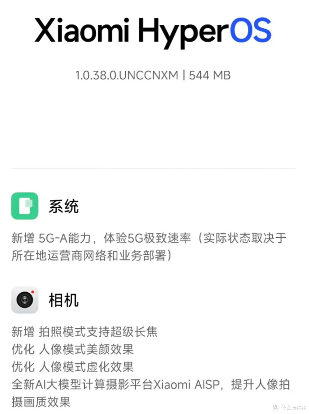 小米14 推送 OTA 升级支持 5G-A