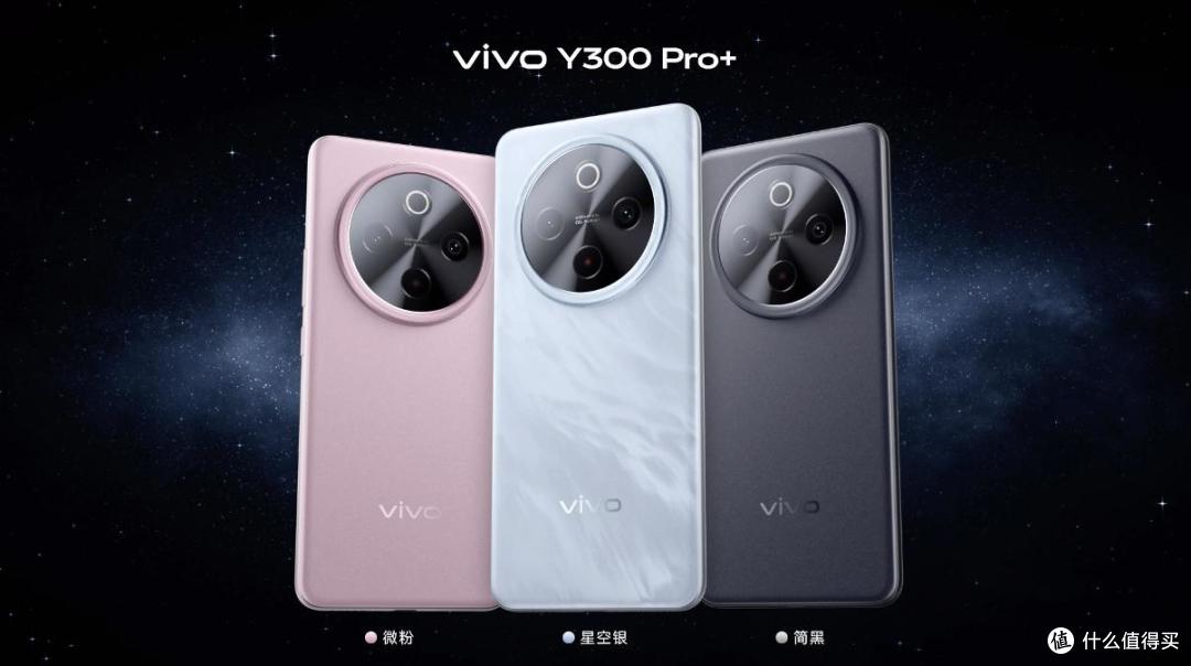 vivo Y300 Pro+,中端机里的“续航怪兽”与“抗造先锋”
