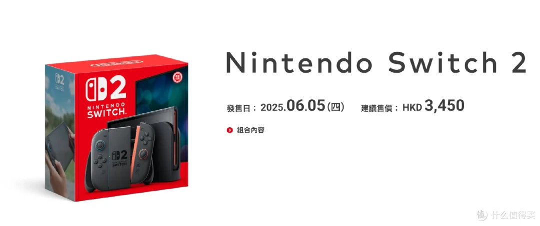 switch2值得买吗？什么时候能买？怎么买？