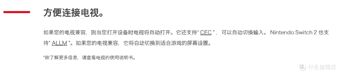 switch2值得买吗？什么时候能买？怎么买？