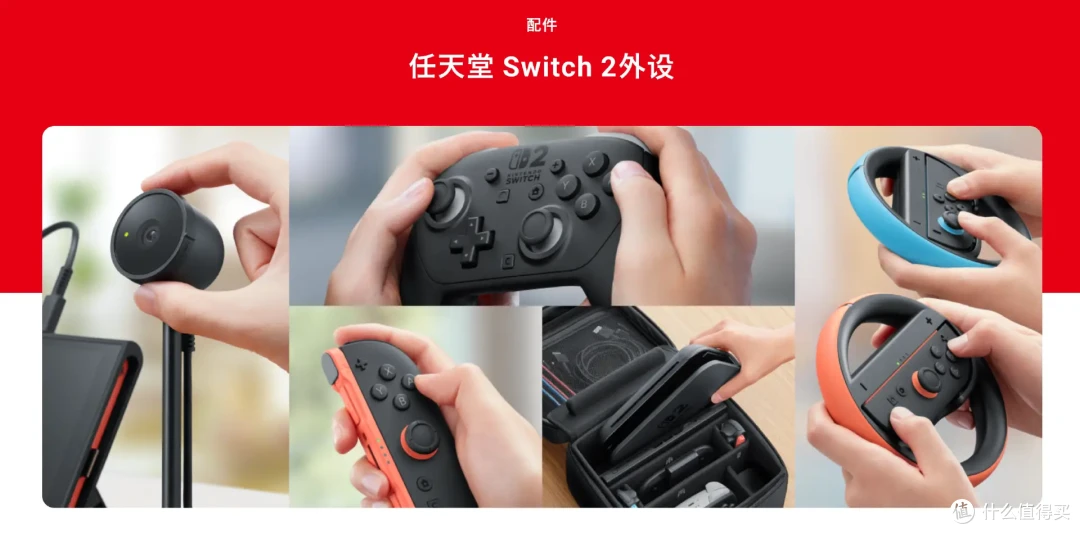 switch2值得买吗？什么时候能买？怎么买？
