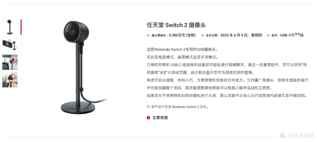 switch2值得买吗？什么时候能买？怎么买？