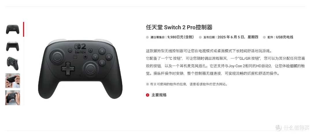 switch2值得买吗？什么时候能买？怎么买？