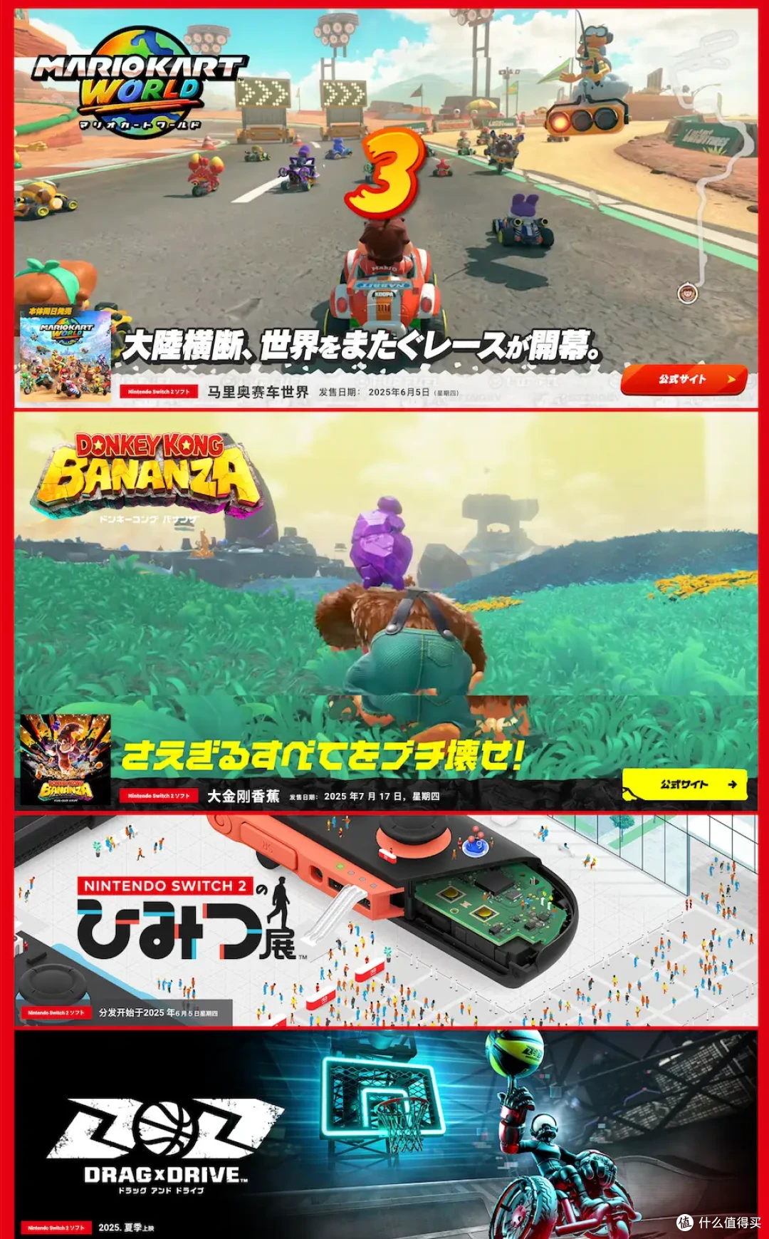 switch2值得买吗？什么时候能买？怎么买？