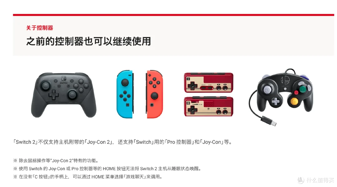 switch2值得买吗？什么时候能买？怎么买？