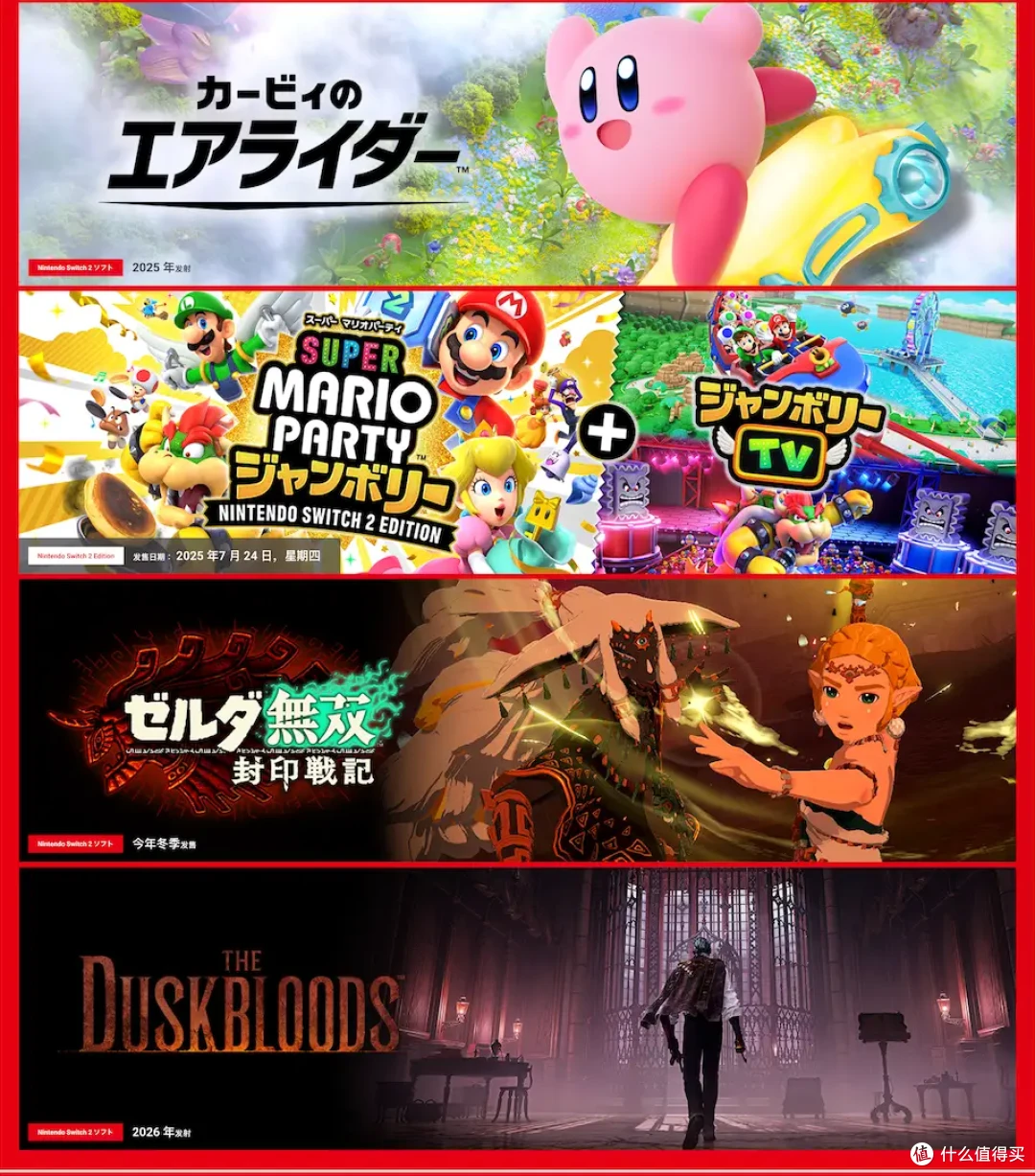 switch2值得买吗？什么时候能买？怎么买？