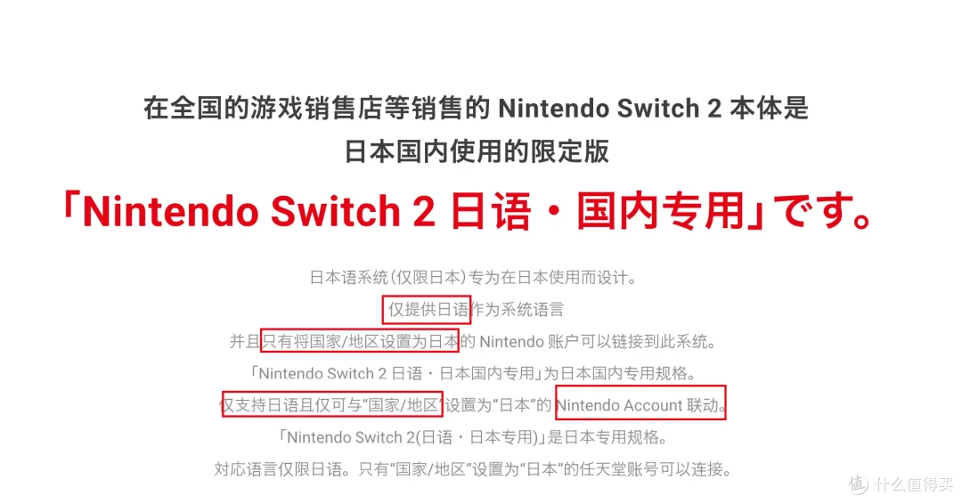 switch2值得买吗？什么时候能买？怎么买？