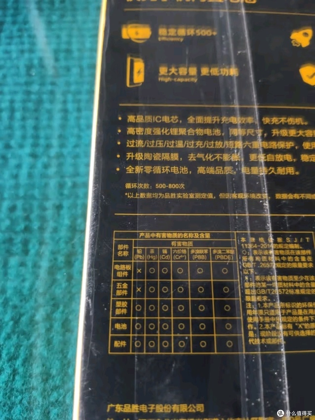 科技与环保的平衡——手机可拆卸电池回归的曙光