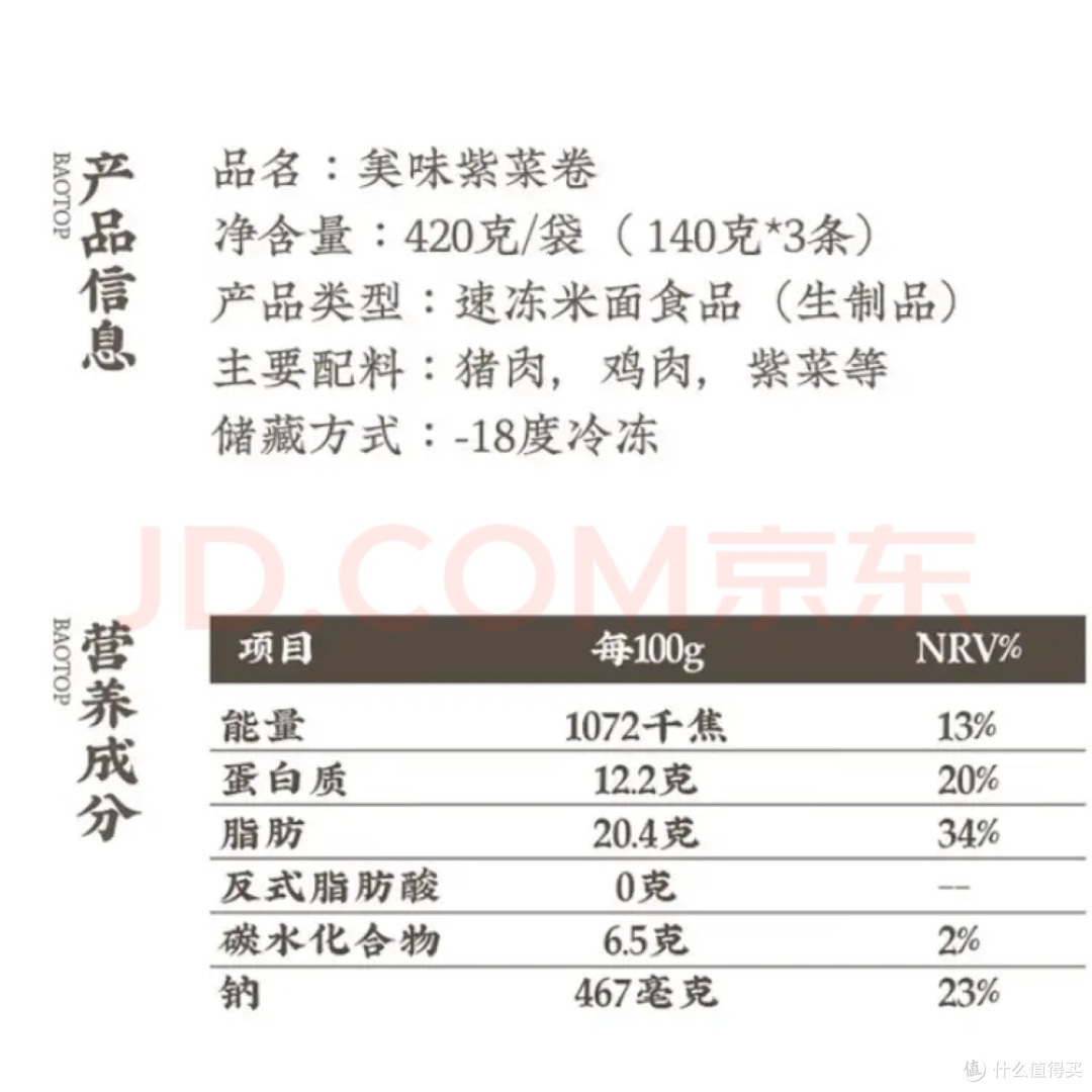 包道 紫菜猪肉卷420g 3条装 广式点心广东早茶早餐速冻食品