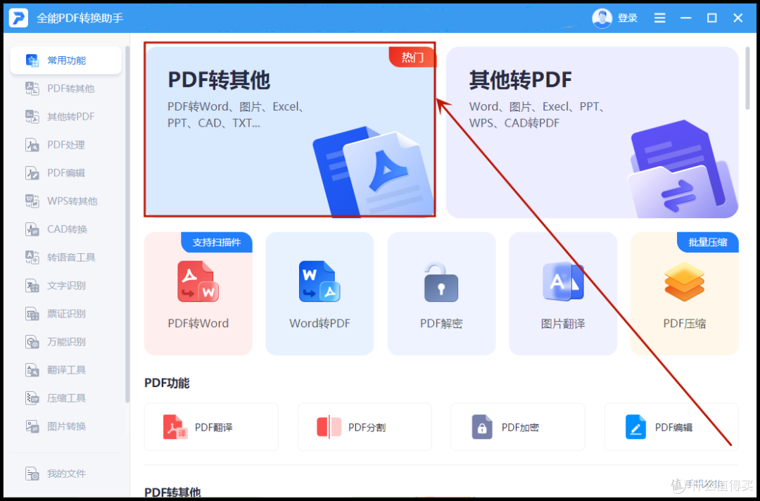 pdf转换成word软件：这5款不容错过