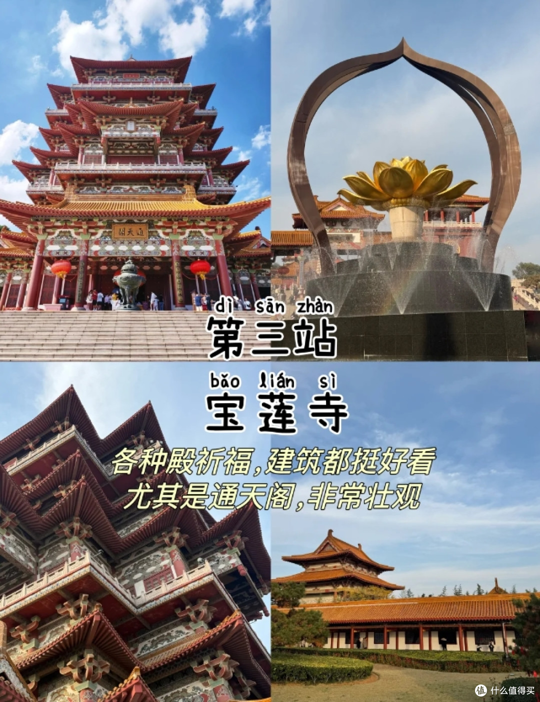徐州,两天一夜攻略!