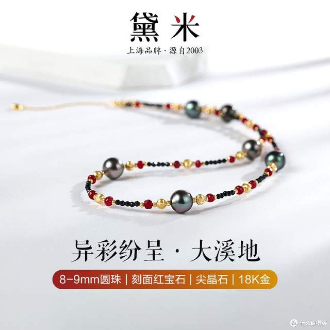 黛米珠宝大溪地黑珍珠项链，以宝石写就华章！