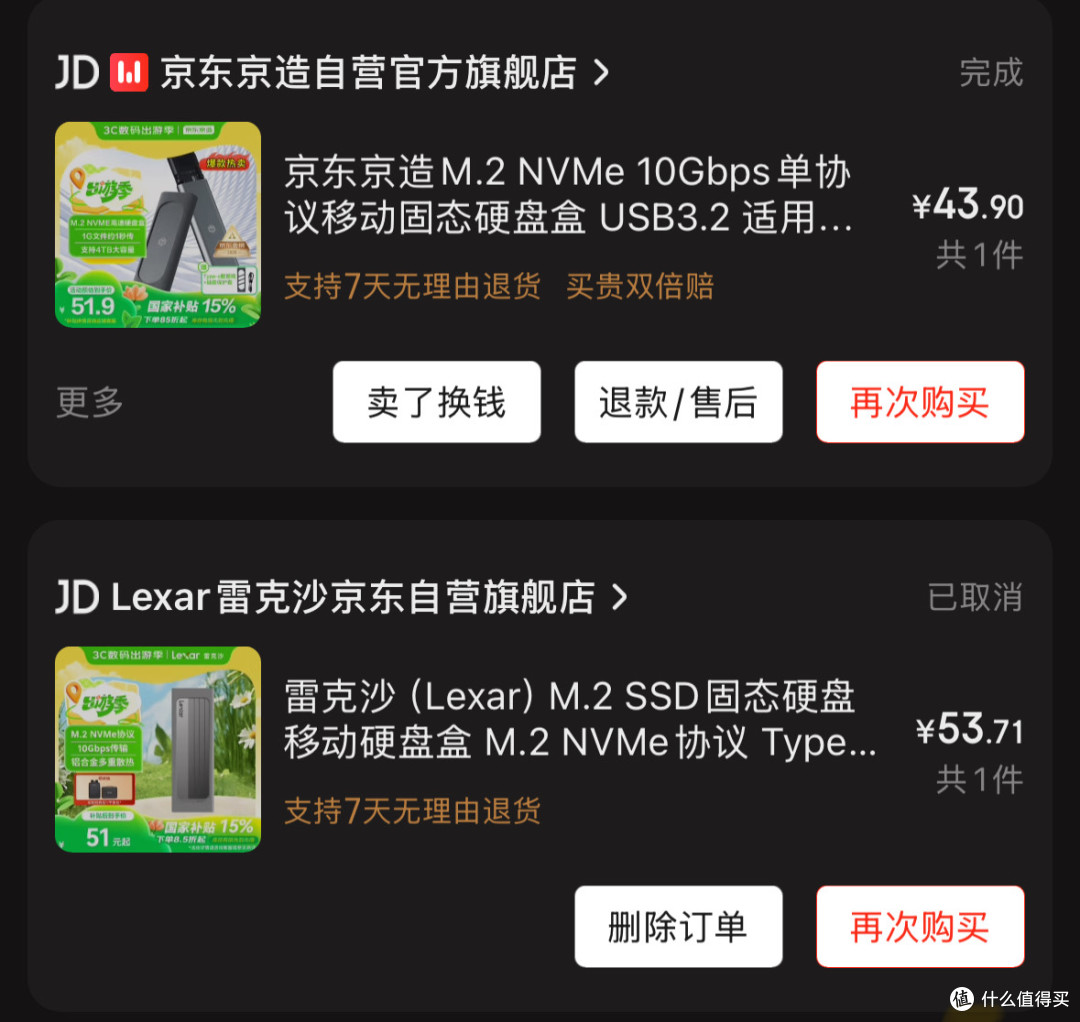 决赛圈