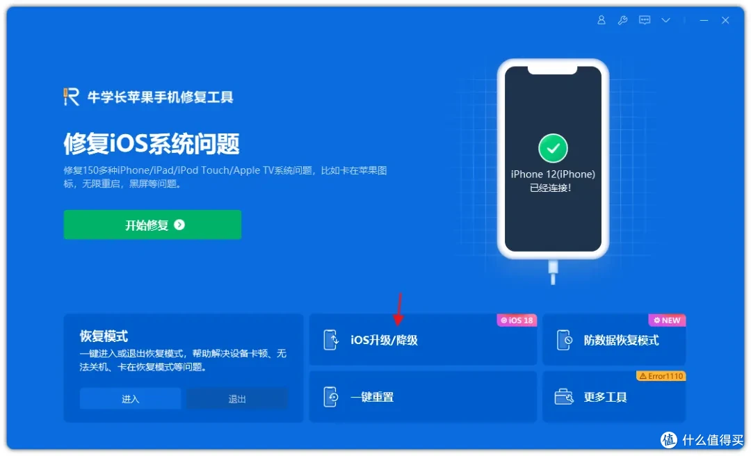 iOS 18.5 Beta1版本更新，修复一些已知Bug