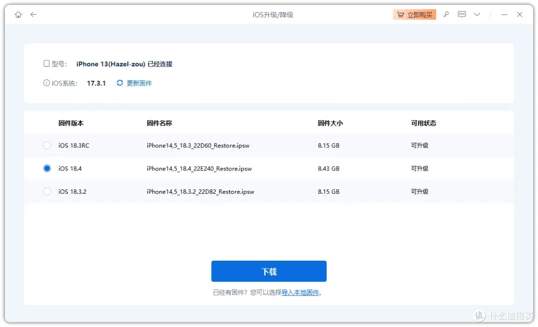 iOS 18.5 Beta1版本更新，修复一些已知Bug