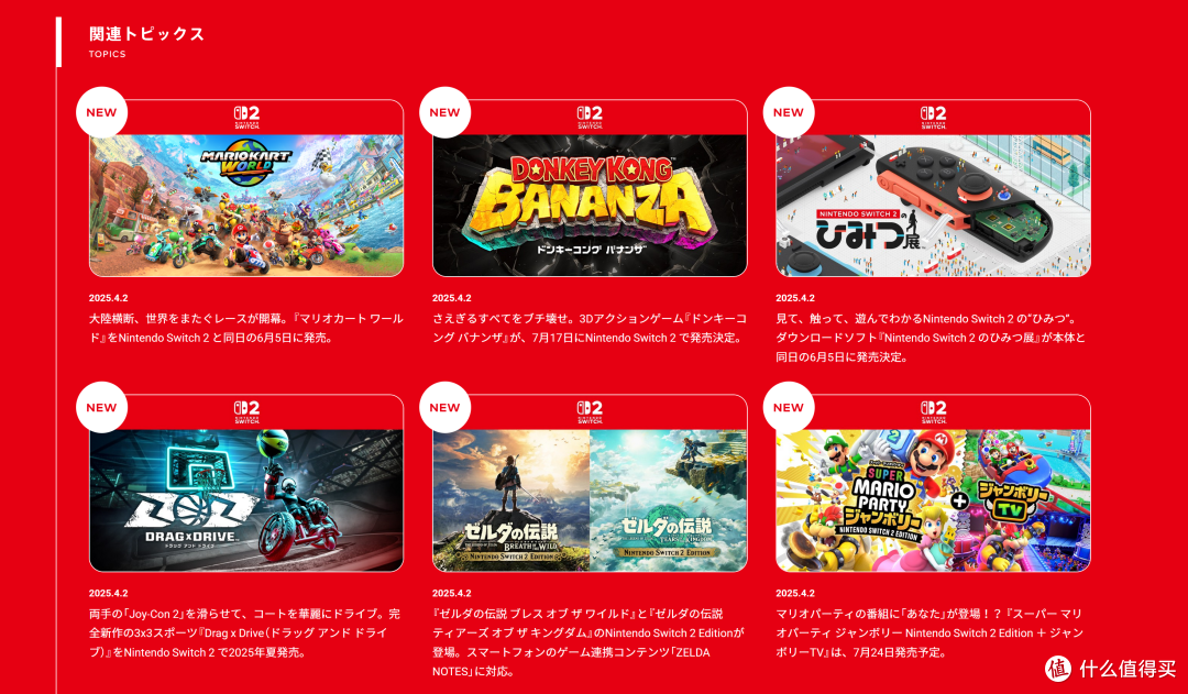 性能碾压前代、支持 4K 输出 疯狂涨价的Switch 2 值得买吗
