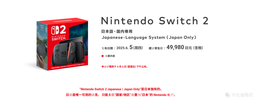 性能碾压前代、支持 4K 输出 疯狂涨价的Switch 2 值得买吗