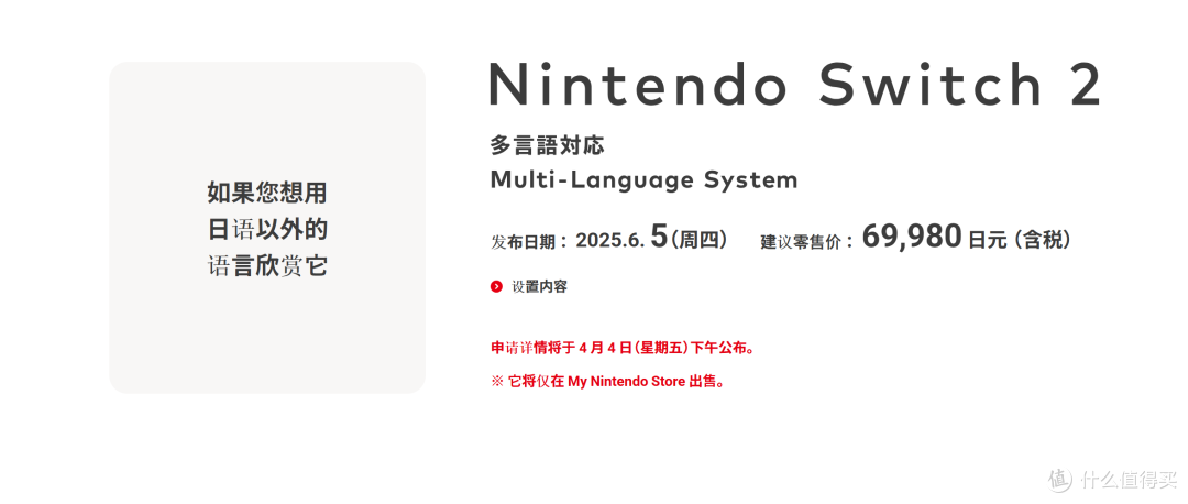 性能碾压前代、支持 4K 输出 疯狂涨价的Switch 2 值得买吗