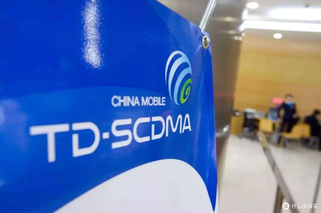 再见，TD-SCDMA！