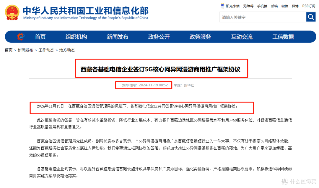 惊喜！别羡慕「甲亢哥」手机信号稳如泰山啦，大家也有机会