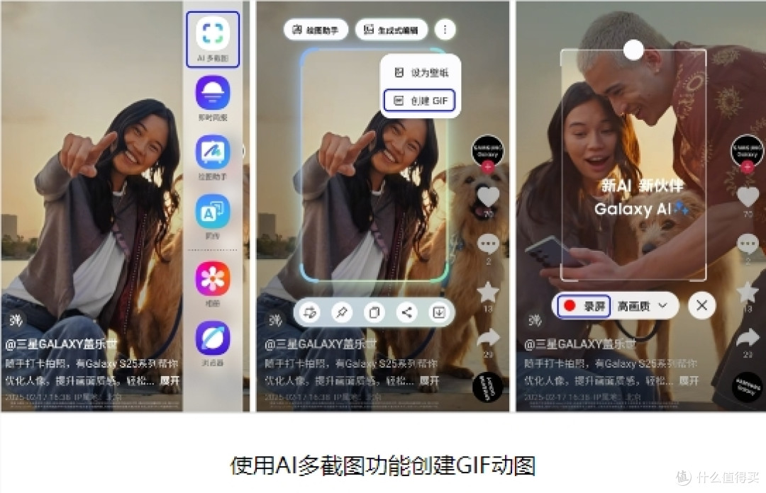 image.png 教程式解读三星Galaxy S25的AI多截图功能