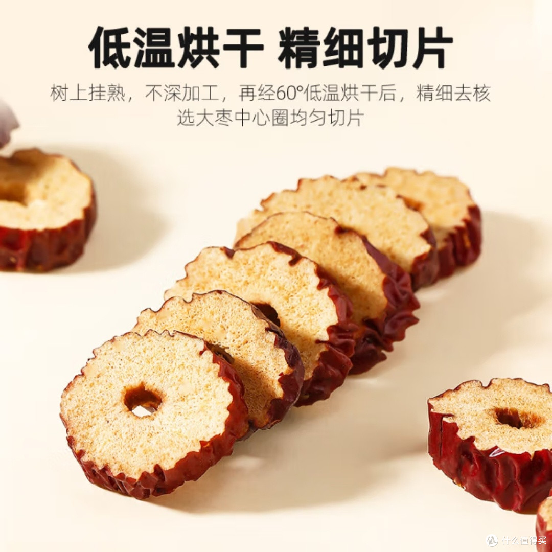 若羌灰枣干片400g免洗即食