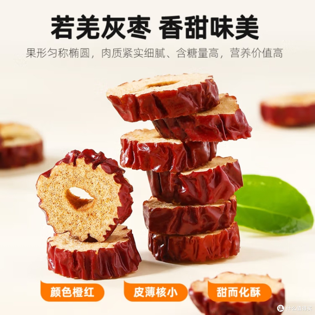 若羌灰枣干片400g免洗即食