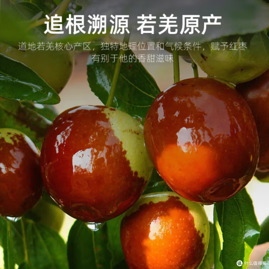 若羌灰枣干片400g免洗即食