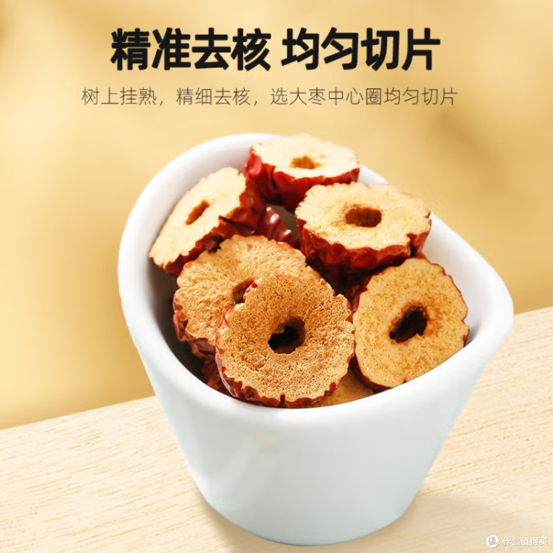 若羌灰枣干片400g免洗即食