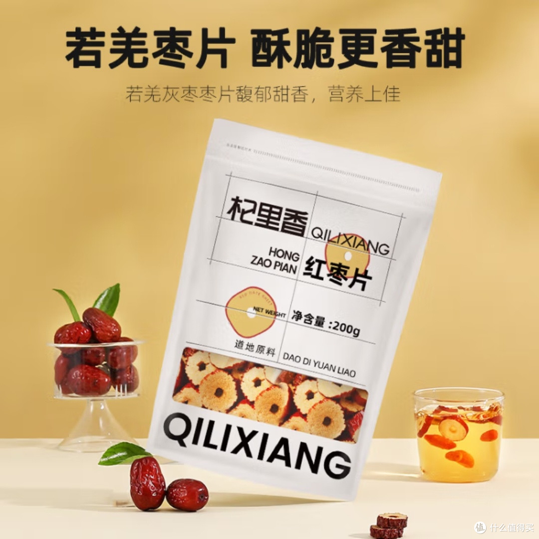 若羌灰枣干片400g免洗即食