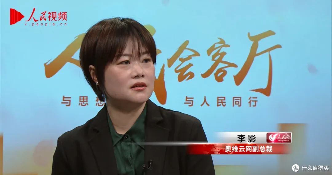 奥维云网2025年3月参会集锦