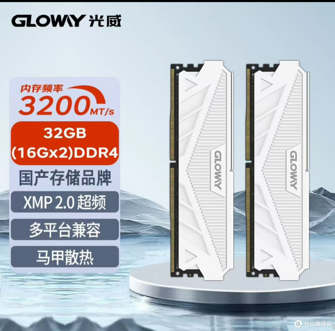 显卡小白求助AI！选了这款光威天策内存条，黑神话悟空也能爽玩