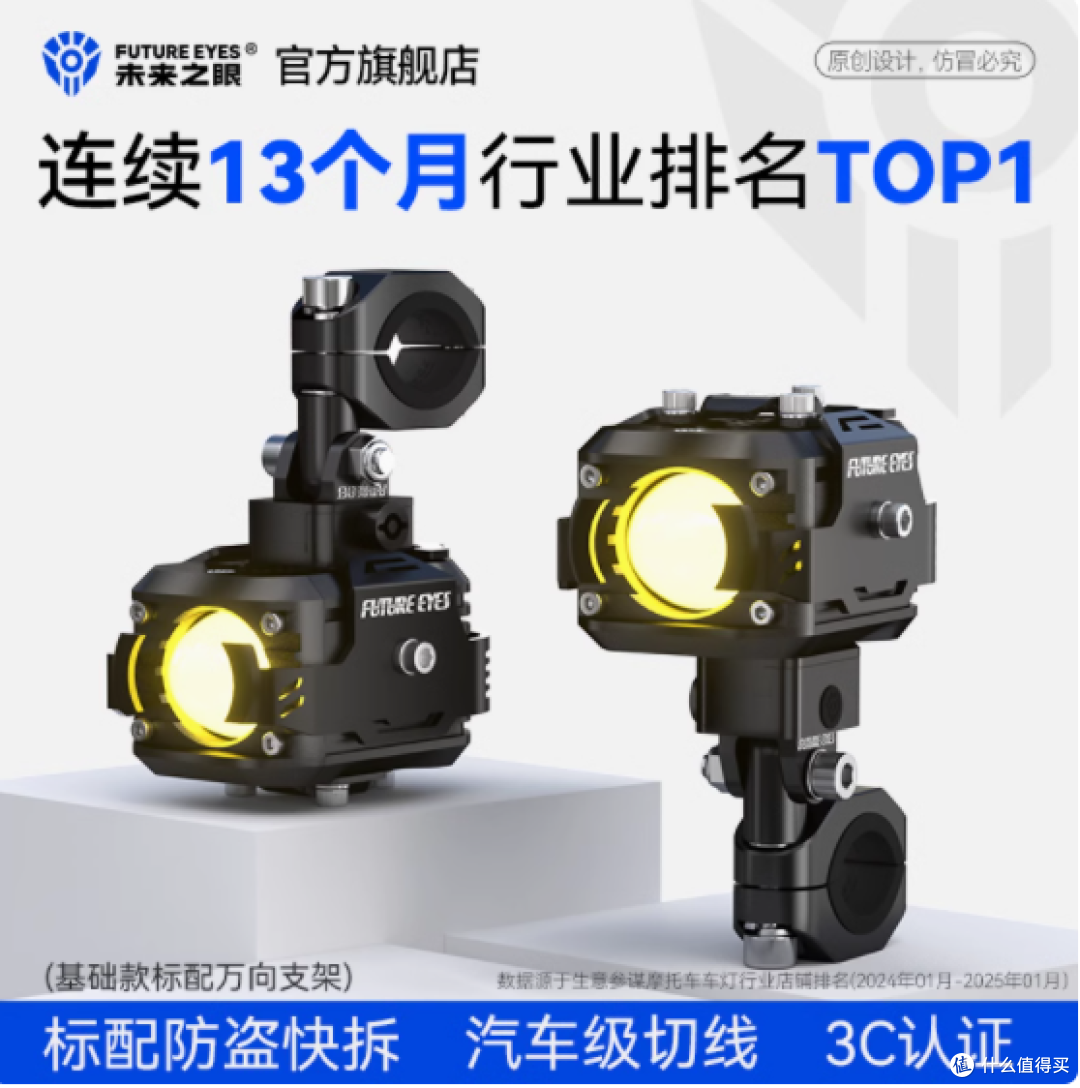 未来之眼 F150:两轮座驾的最佳拍档