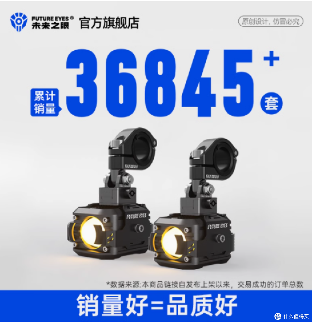 被问爆的摩托车射灯，未来之眼 F150 太牛啦