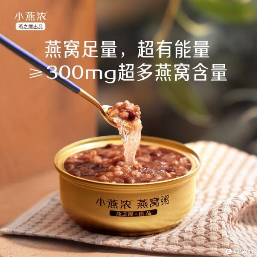 即食早餐新选择,燕之屋五红燕窝粥