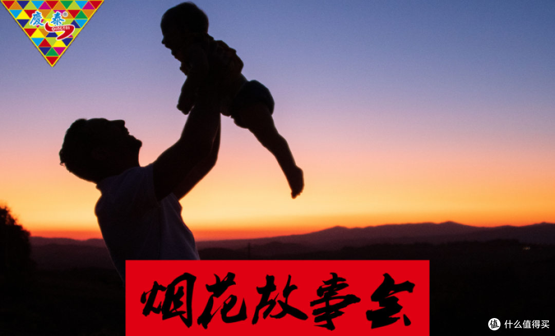 烟花故事会 | 庆泰花炮治愈四件套:重新来过