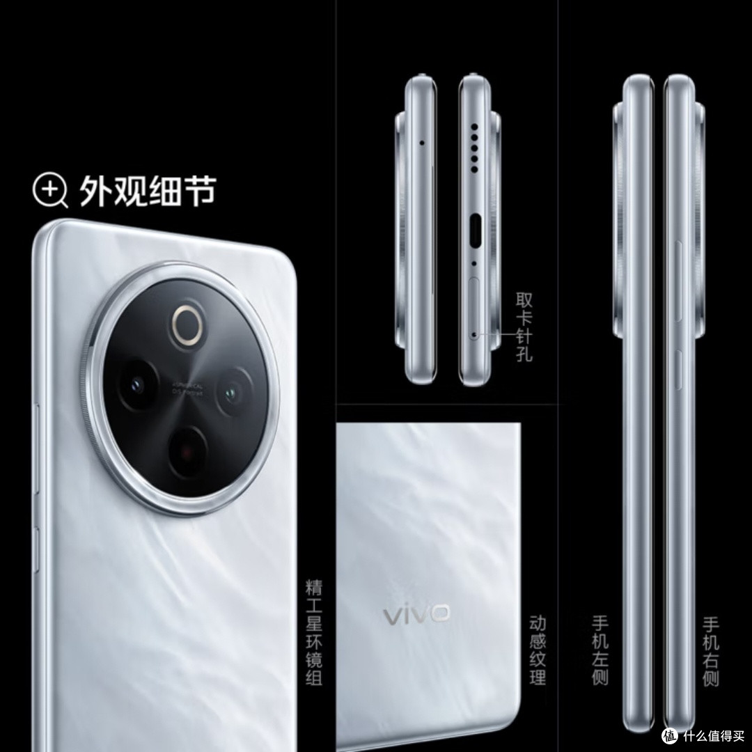 vivo Y300Pro 8GB+256GB 星空银