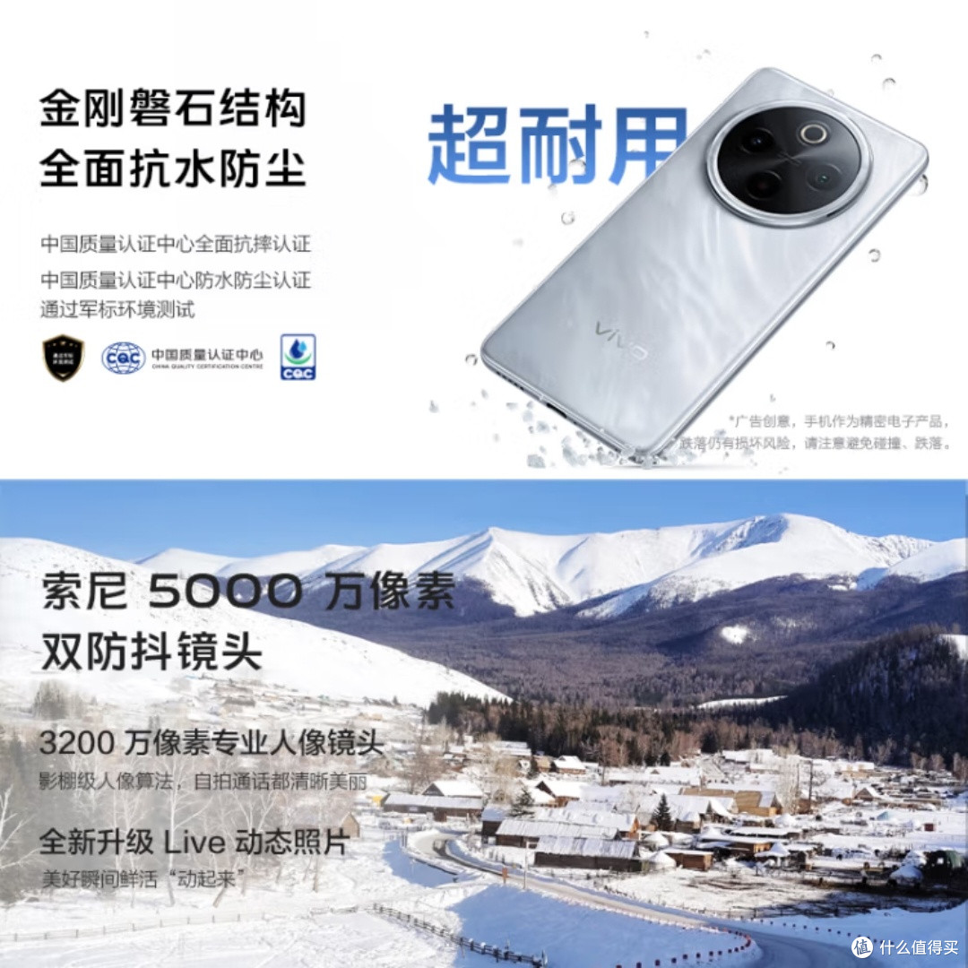 vivo Y300Pro 8GB+256GB 星空银