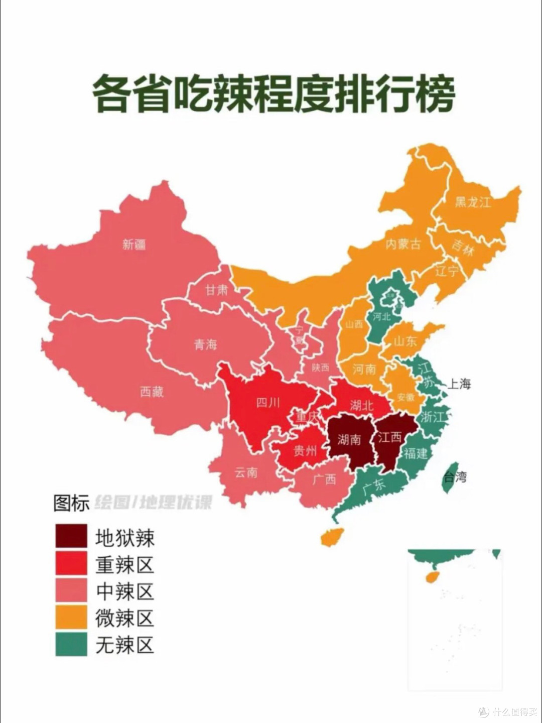 中国最能吃辣的几个地方