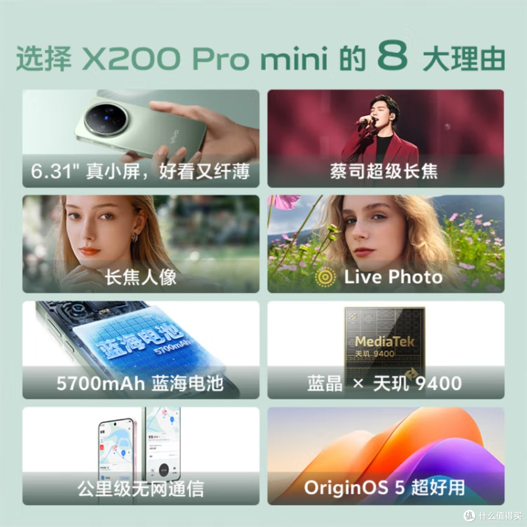vivo X200 Pro mini:微粉新宠,长焦如何?