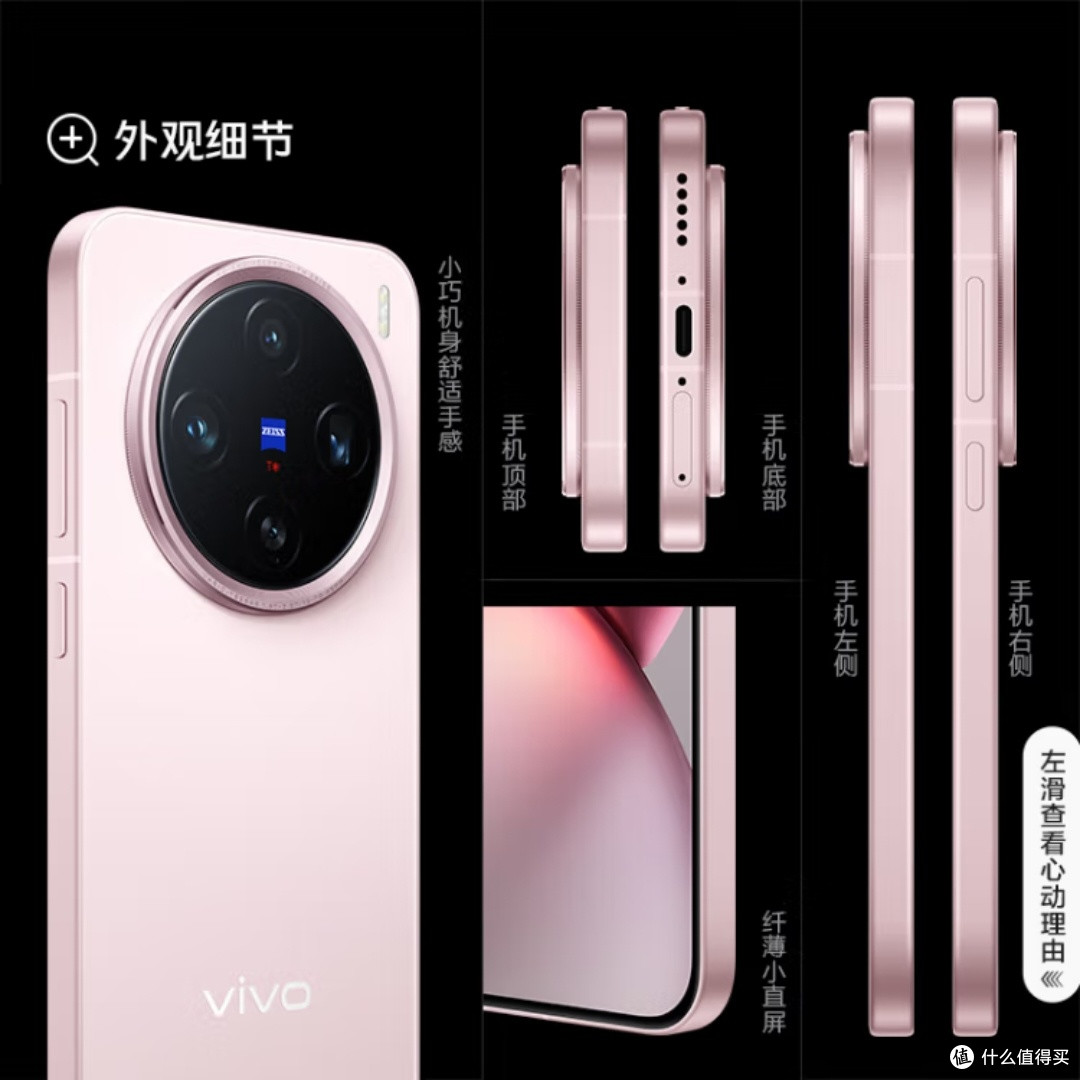 vivo X200 Pro mini:微粉新宠,长焦如何?