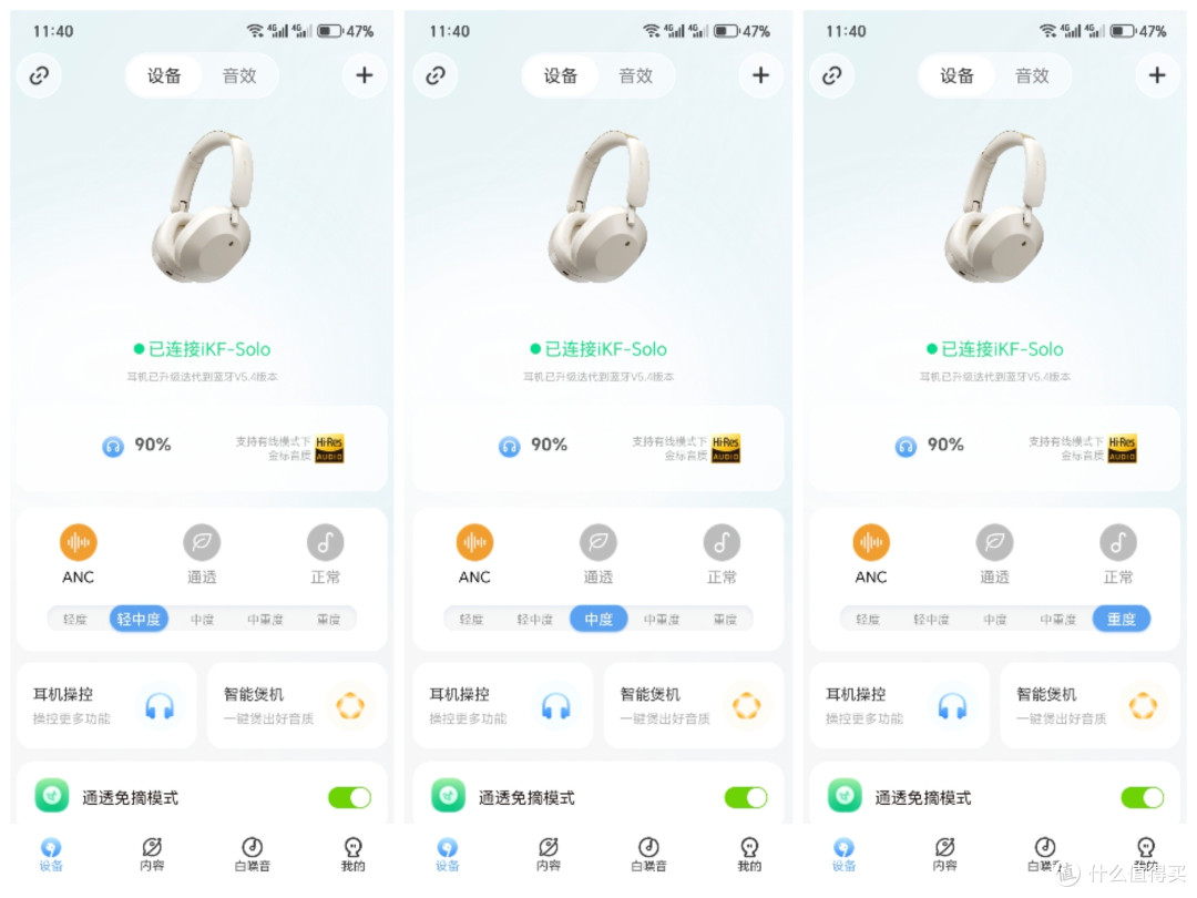 开启沉浸式便捷聆听新体验,iKF Solo 头戴式降噪蓝牙耳机分享