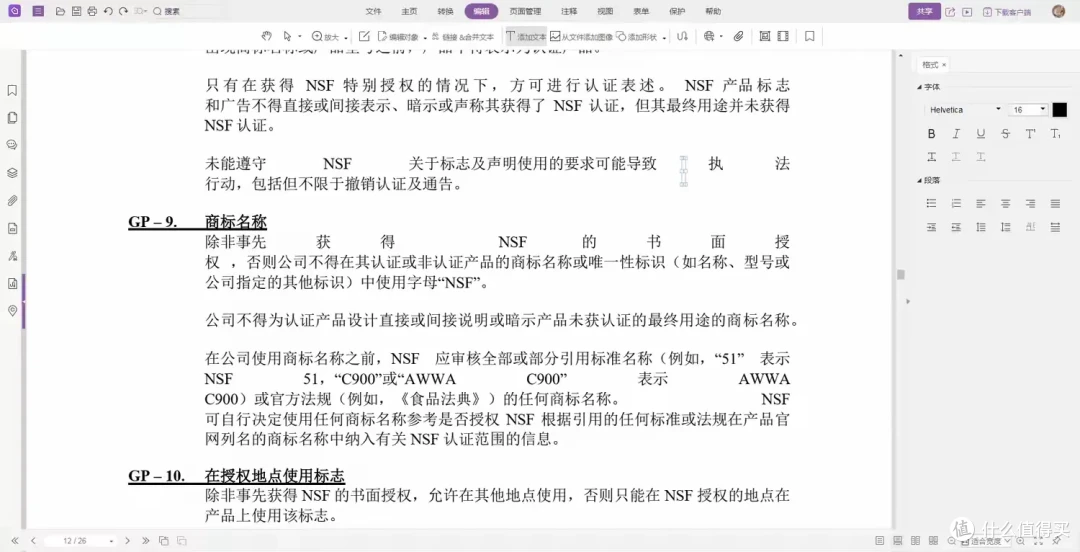 十大pdf编辑工具推荐