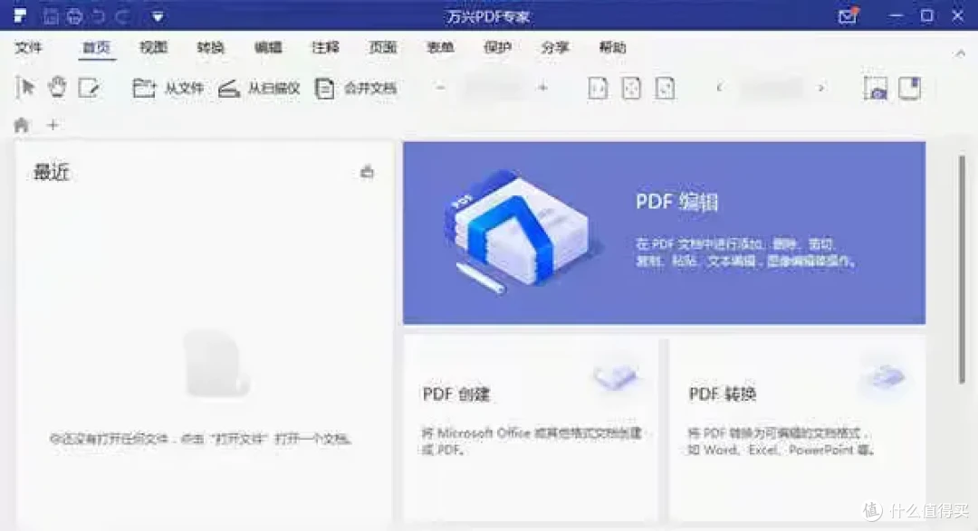 十大pdf编辑软件推荐