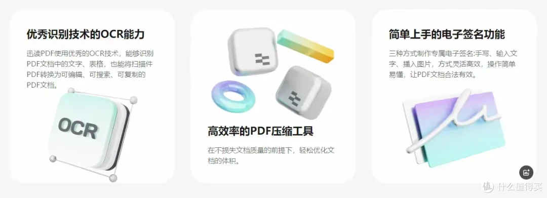 pdf编辑软件盘点