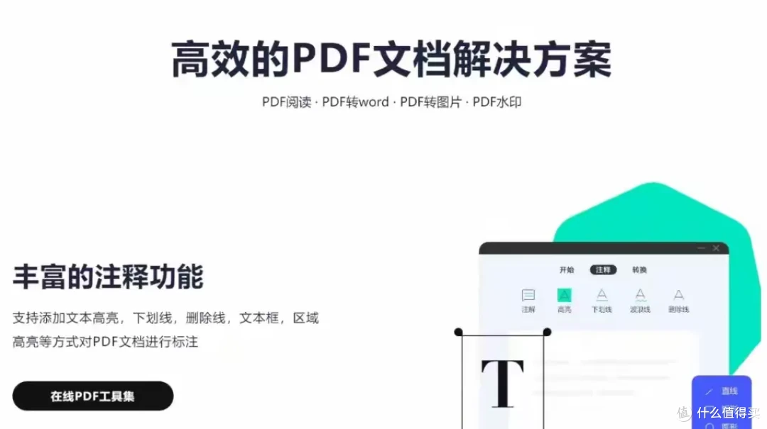 十大必备PDF编辑工具