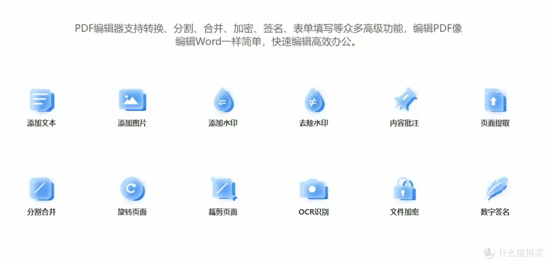 十大PDF编辑工具