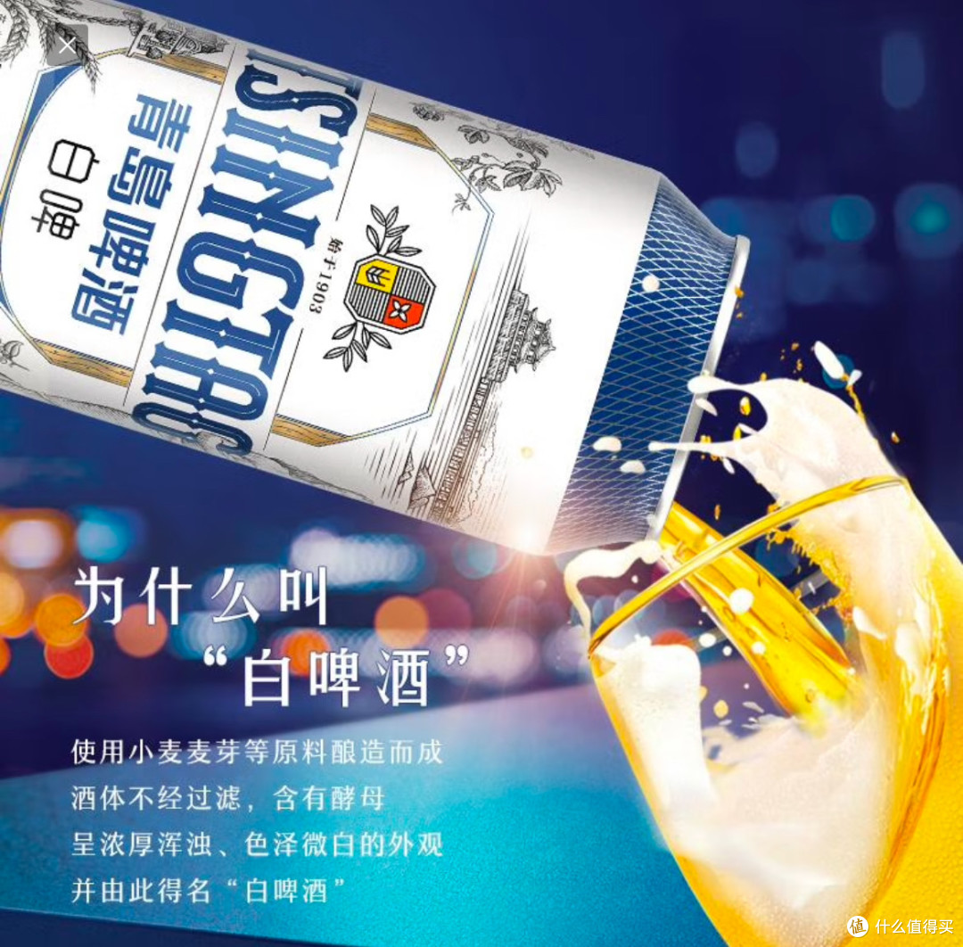 青岛啤酒白啤,好喝没机会飘到世界