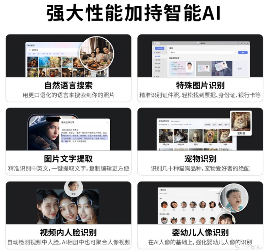 家庭 NAS:从 “存照片” 到 “数字管家” 的进化之路